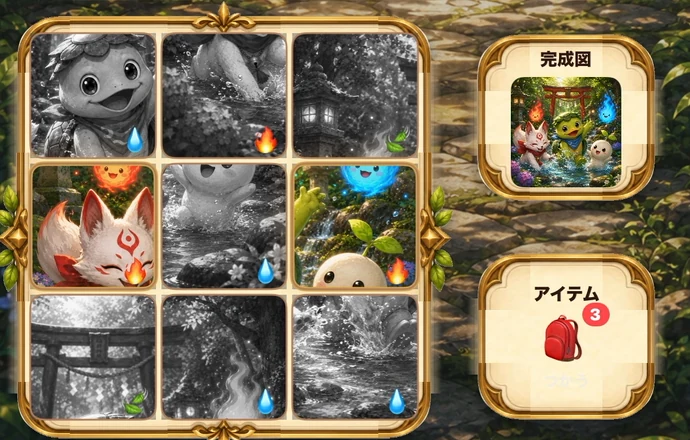 実際のプレイ画面。左が3×3のパズル、右が完成図